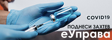 Imunizacija - eUprava